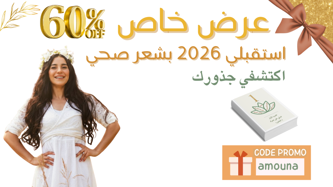 المحور 1 فقط + التحليل الشخصي + دليل العناية الهادفة بالشعر