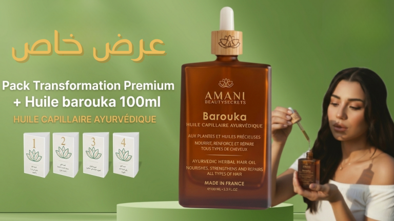 الدورة الكاملة +خطة تطبيق 8 أسابيع + تحليل شخصي شامل + هدية زيت باروكة 100 مل مجاناً عرض لفترة محدودة